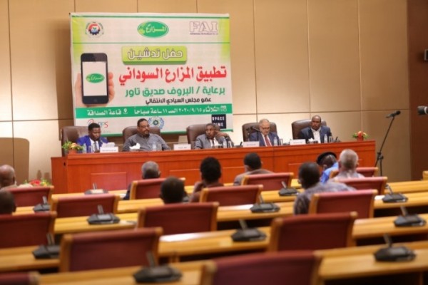 مؤتمر المزارع السوداني 2020/9/15 - السودان الخرطوم
